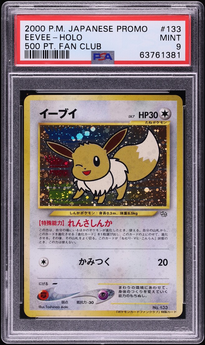 2000 Pokemon Japanese Promo 500 Pts Fan Club Holo Eevee #133 PSA 9 MINT