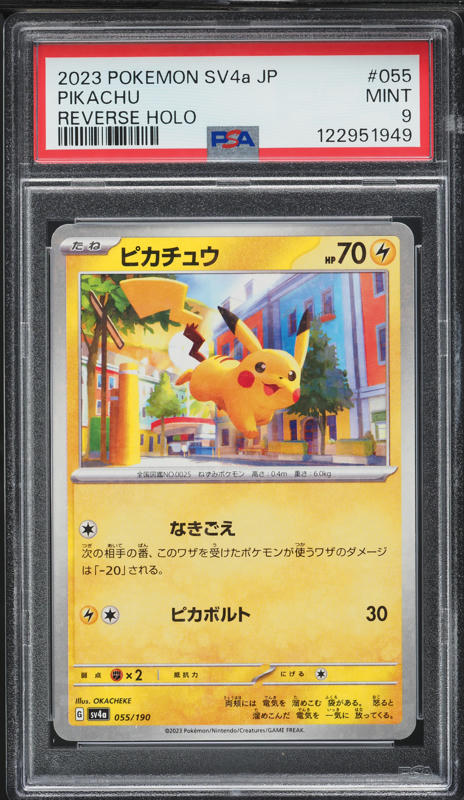 2023 Pokemon Japanese SV World Championships Yokohama
