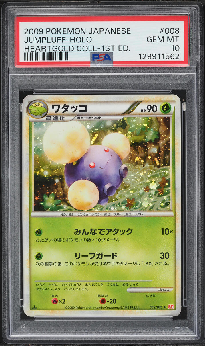 2009 Pokemon Japanese HeartGold Collection 1st Edition Holo Jumpluff #8 PSA 10 GEM MINT