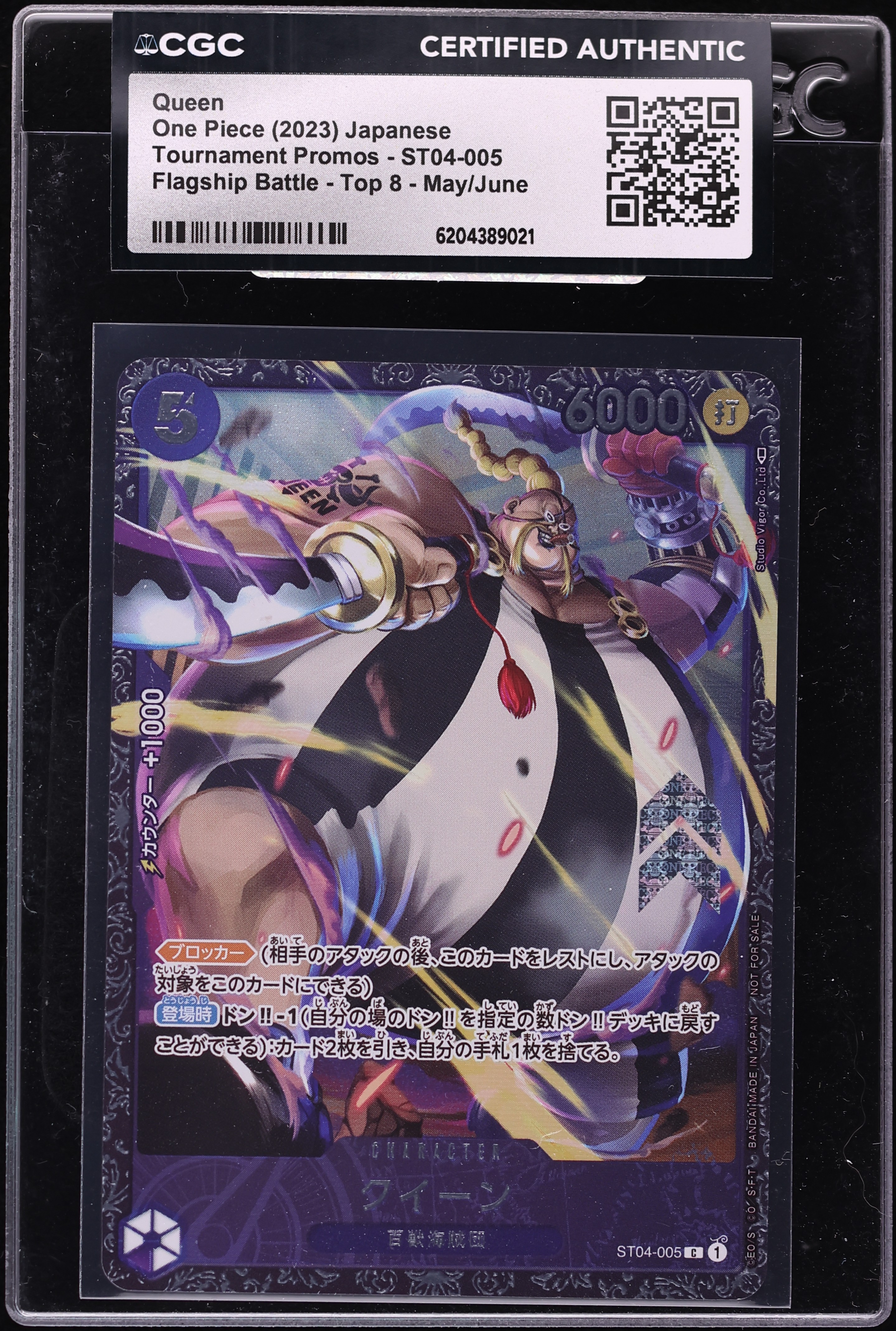 2023 One Piece Japanese Promo Flagship Battle Top 8 Queen #ST04-005 CGC AUTH