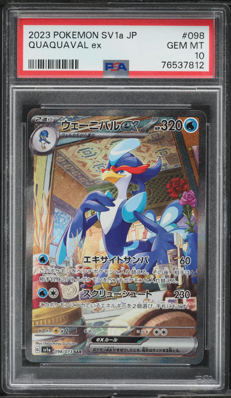 2023 Pokemon Japanese SV Triplet Beat Full Art Magikarp #80