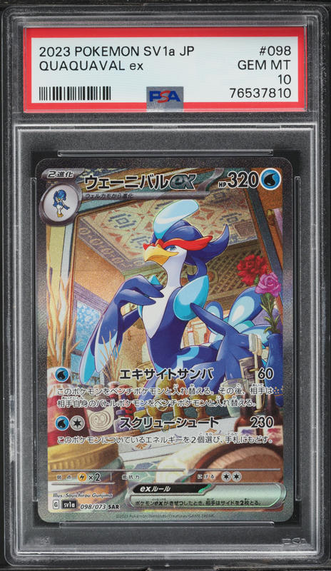 2023 Pokemon Japanese SV Triplet Beat Full Art Magikarp #80