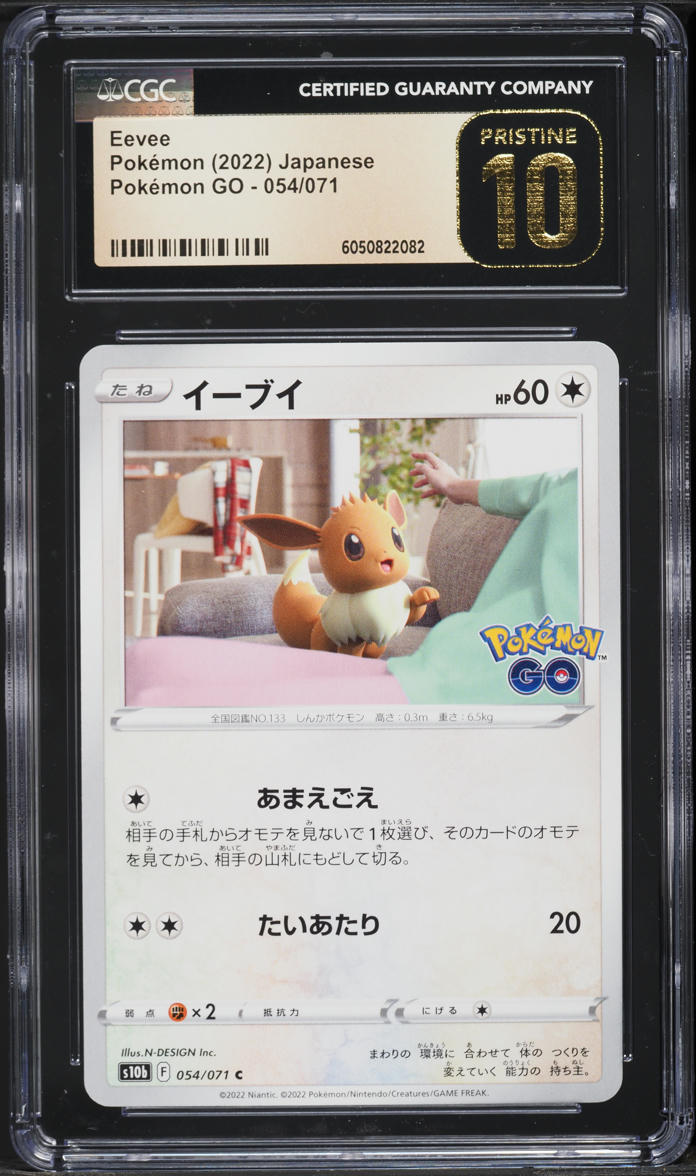 2022 Pokemon Japanese Sword & Shield Pokemon GO Eevee #54 CGC 10 PRISTINE