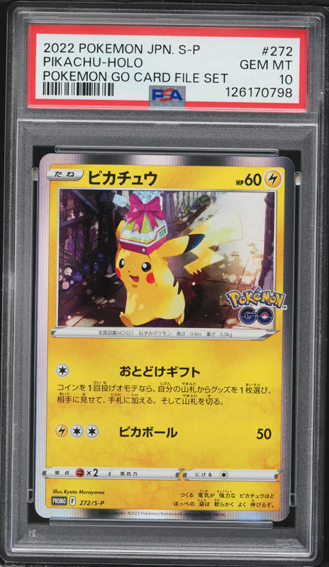 PSA10 ピカチュウ　2022 ポケモンGO 2022 Pokemon Japanese SWSH Promo Pokemon GO Card File Set Holo