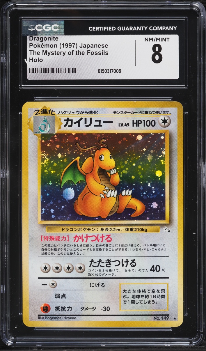1997 Pokemon Japanese Fossil Holo Dragonite #149 CGC 8 NM-MT