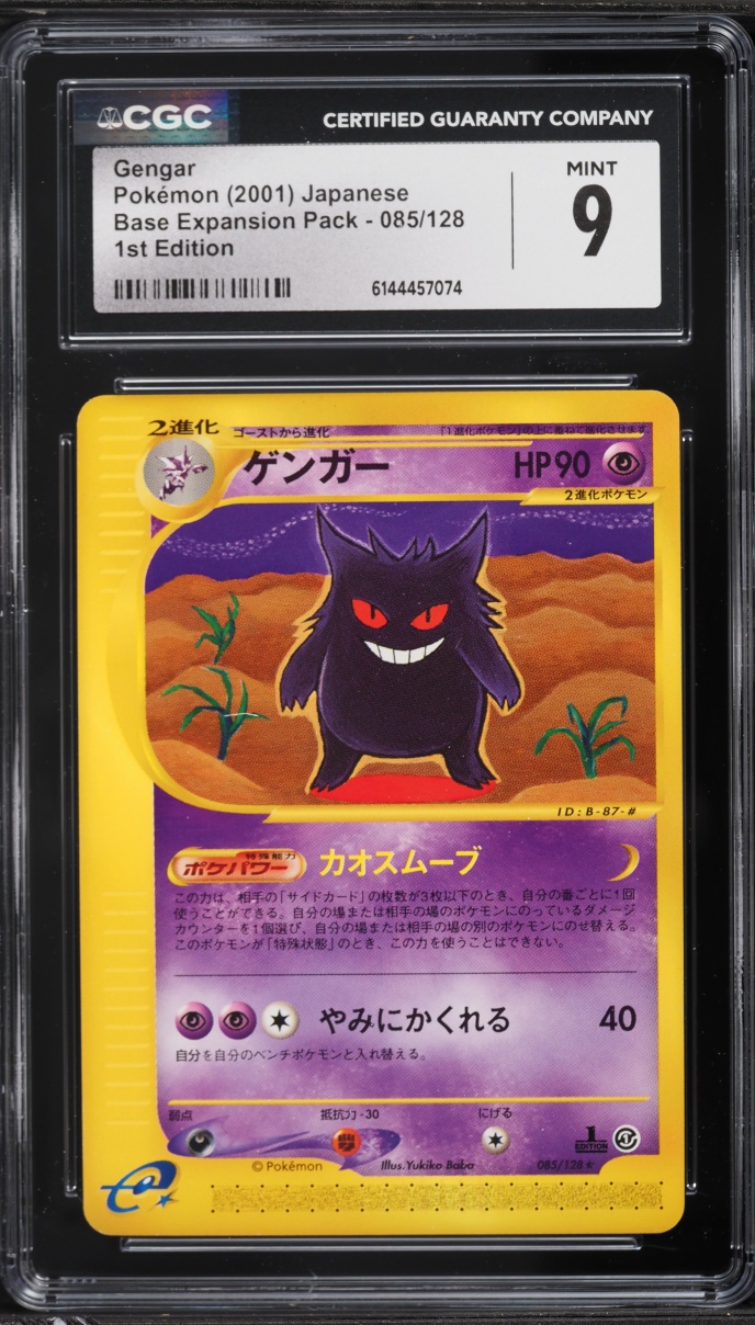 2001 Pokemon Japanese Base Expansion Pack 1st Edition Gengar #85 CGC 9 MINT