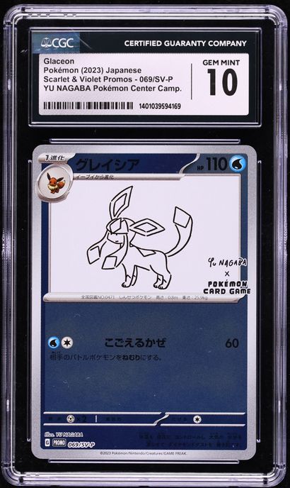 nagaba ピカチュウ S-P 5連番 Gem Mint 10 nagaba ピカチュウ