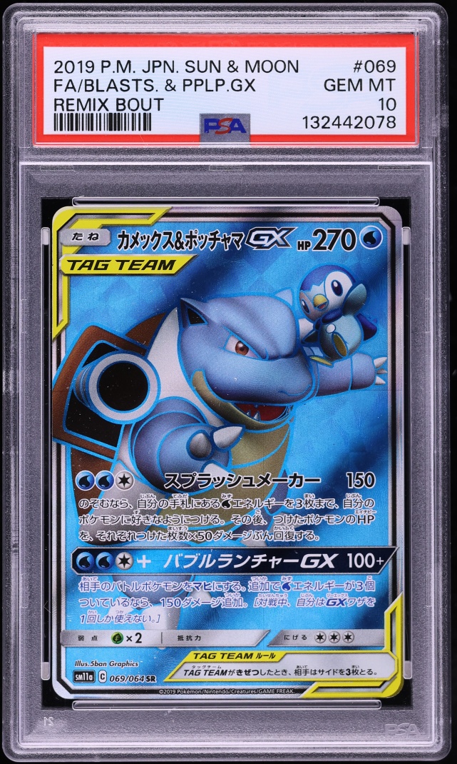 2019 Pokemon Japanese Sun & Moon Remix Bout Full Art Blastoise & Piplup GX #69 PSA 10 GEM MINT