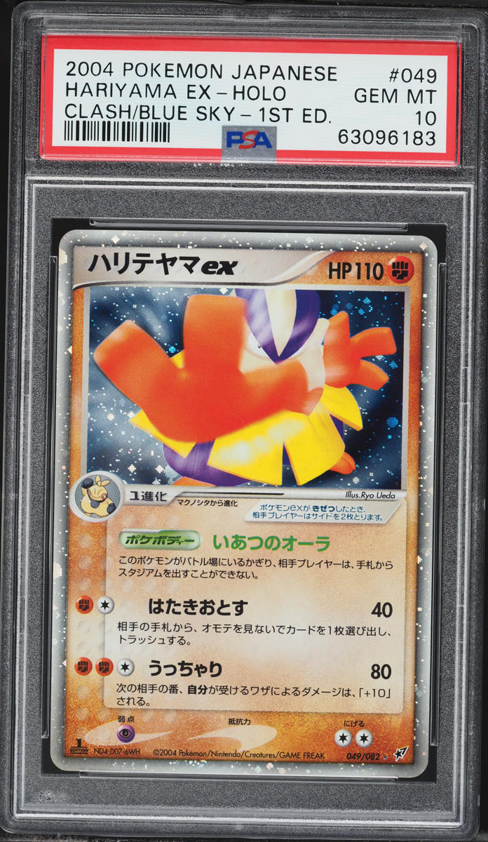 2004 Pokemon Japanese EX Clash Of The Blue Sky 1st Edition Holo Hariyama EX #49 PSA 10 GEM MINT