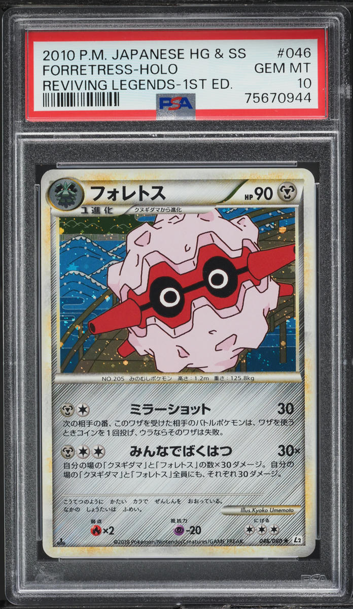 2010 Pokemon Japanese Reviving Legends 1st Edition Holo Forretress #46 PSA 10