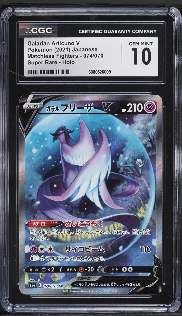 2021 Pokemon Japanese Sword & Shield Matchless Fighters Full Art Galarian Articuno V #74 CGC 10