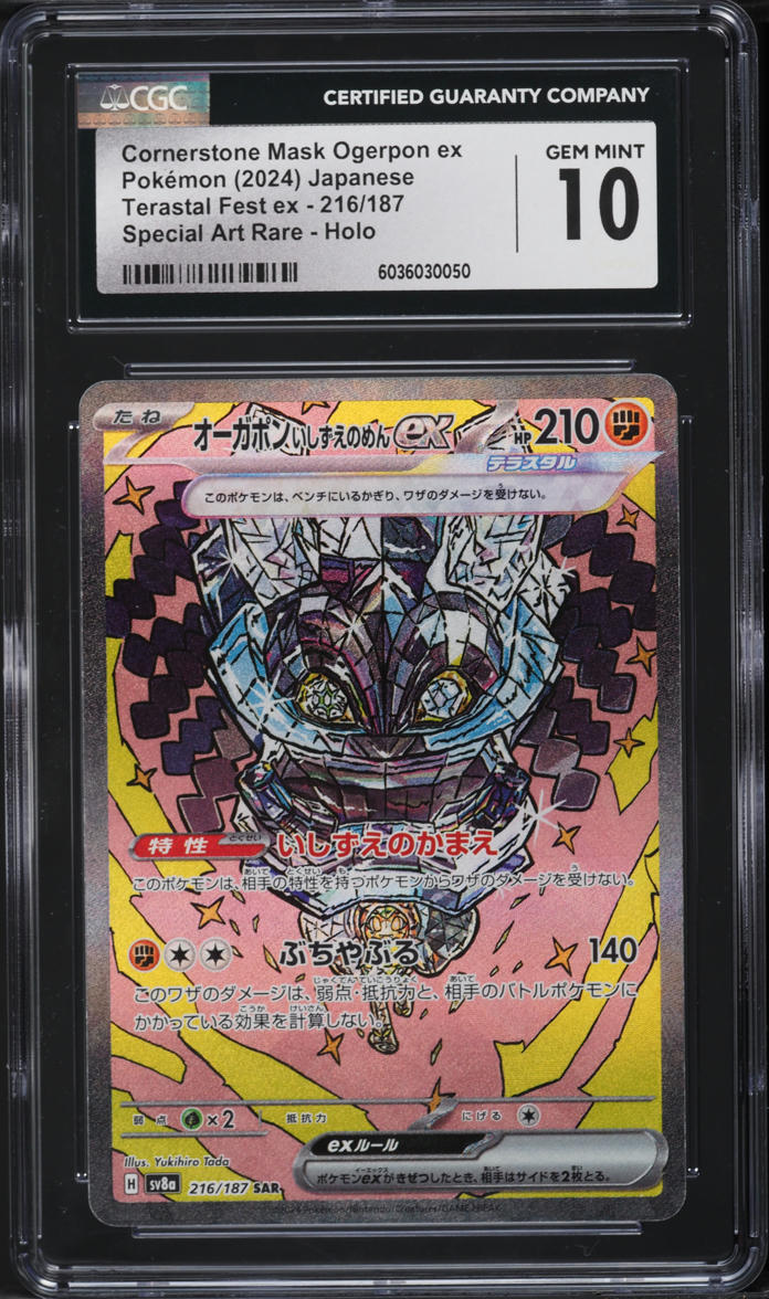 2024 Pokemon Japanese SV Terastal Fest ex SAR Cornerstone Mask Ogerpon ex CGC 10