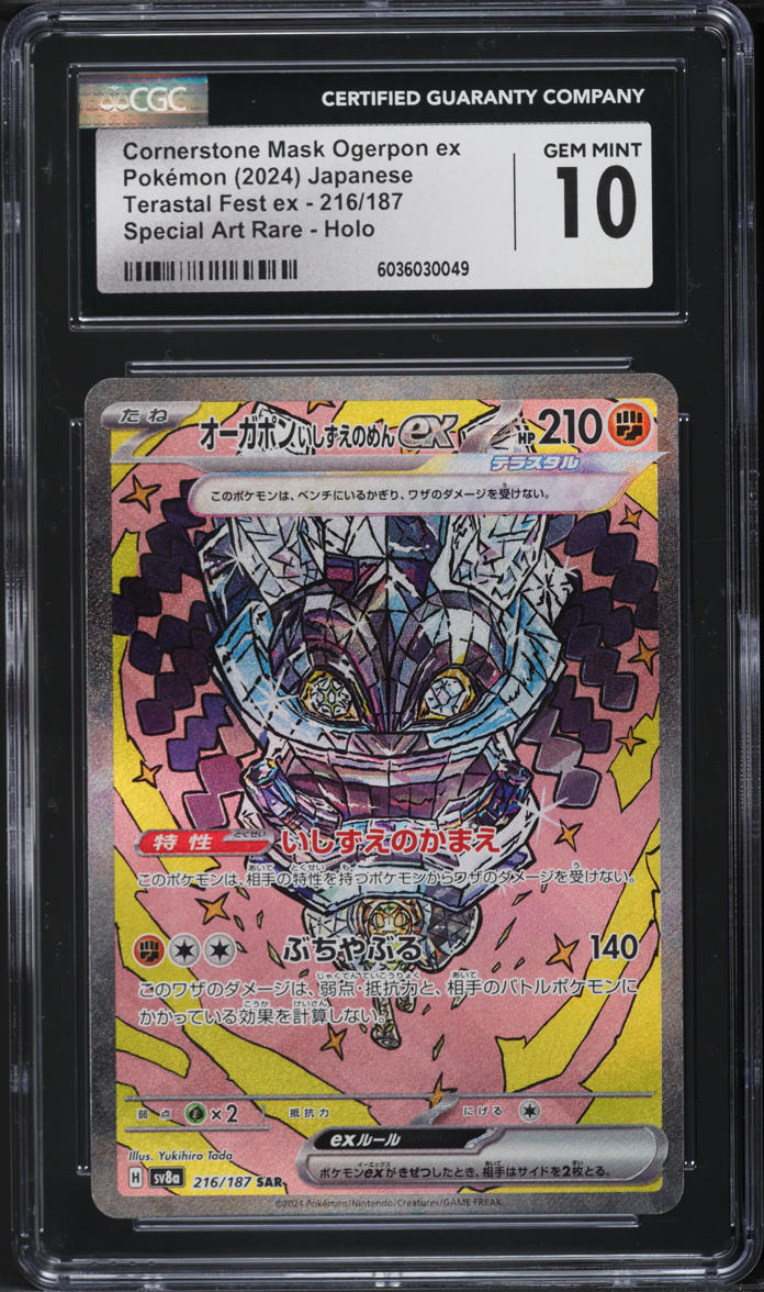 2024 Pokemon Japanese SV Terastal Fest ex SAR Cornerstone Mask Ogerpon ex CGC 10