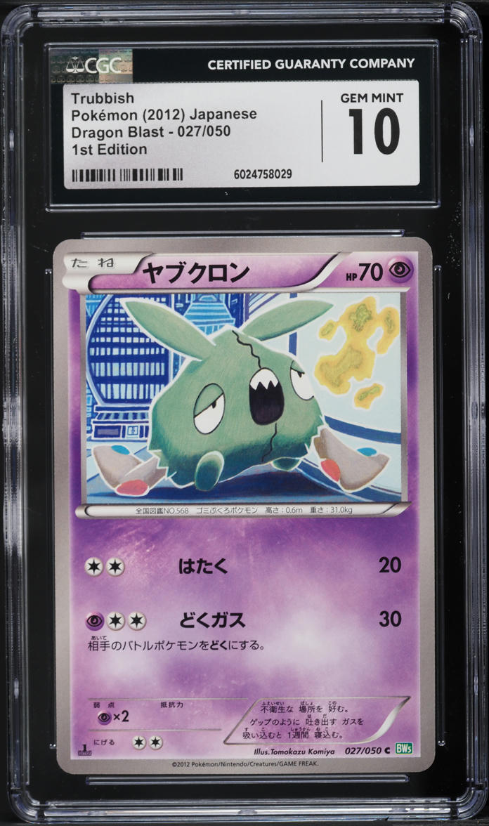 2012 Pokemon Japanese BW Dragon Blast 1st Edition Trubbish #27 CGC 10 GEM MINT