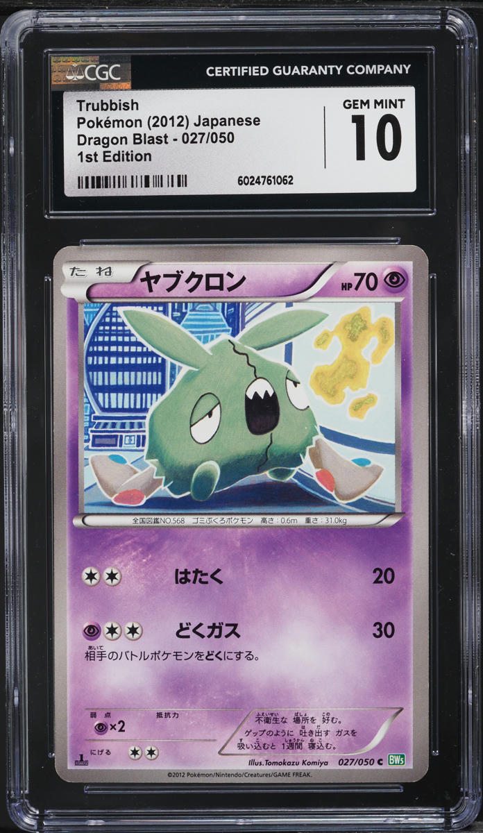 2012 Pokemon Japanese BW Dragon Blast 1st Edition Trubbish #27 CGC 10 GEM MINT