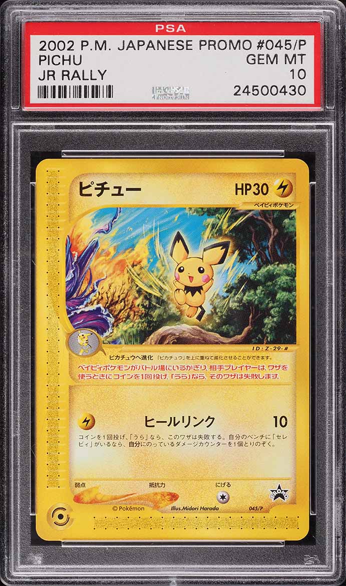 【psa10】ピチュー PROMO jrスタンプラリー 045/P 2009 Pokemon Illustration Design Contest Fan Winner Spikey-Eared