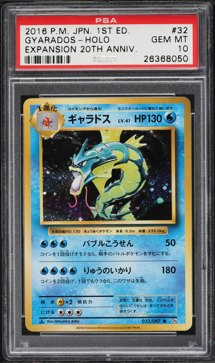 2016 Pokemon Japanese XY Expansion Pack 20th Anniversary 1st Edition Holo Gyarados #32 PSA 10