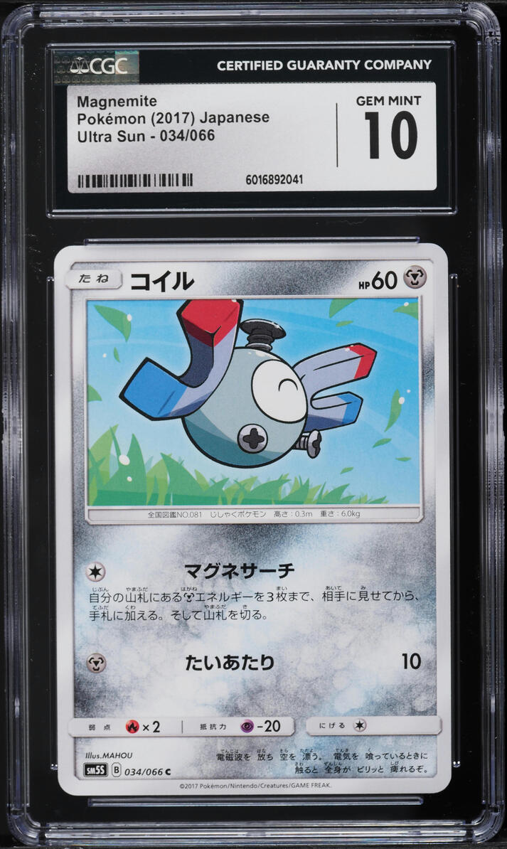 2017 Pokemon Japanese Sun & Moon Ultra Sun Magnemite #034 CGC 10 GEM MINT