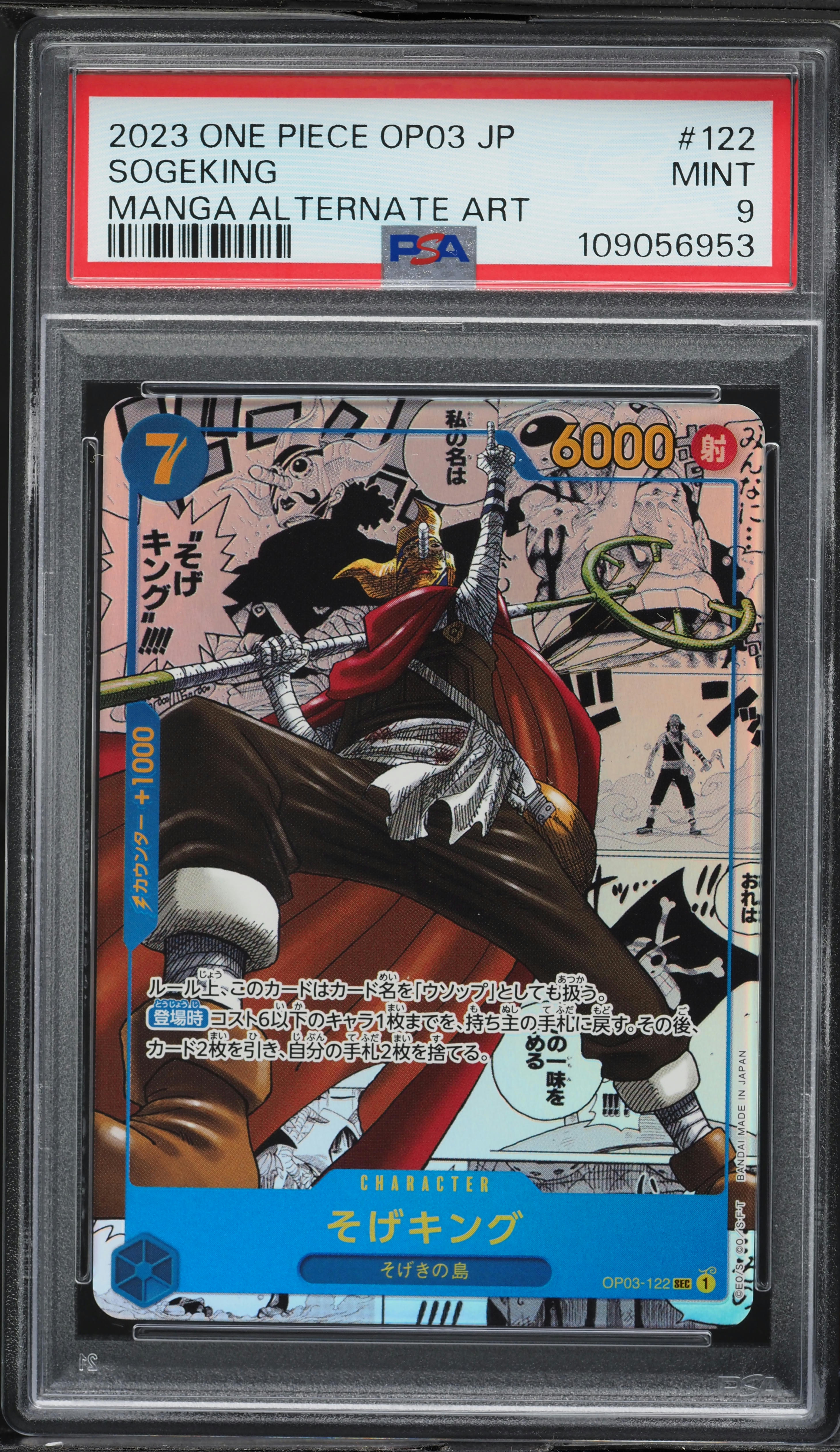 2023 One Piece Japanese Pillars Of Strength Manga Art