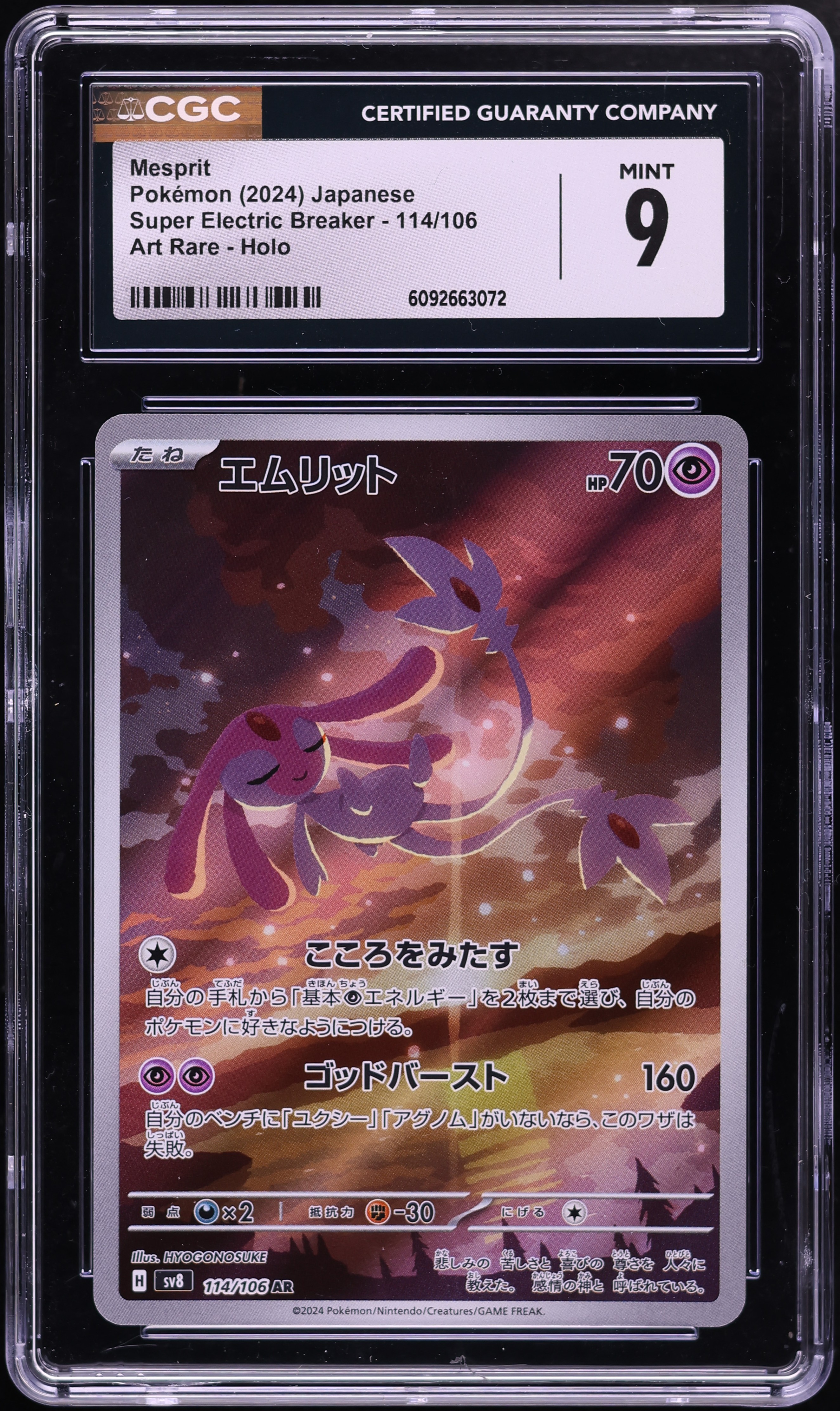 2024 Pokemon Japanese Scarlet & Violet Super Electric Breaker AR Mesprit #114 CGC 9 MINT