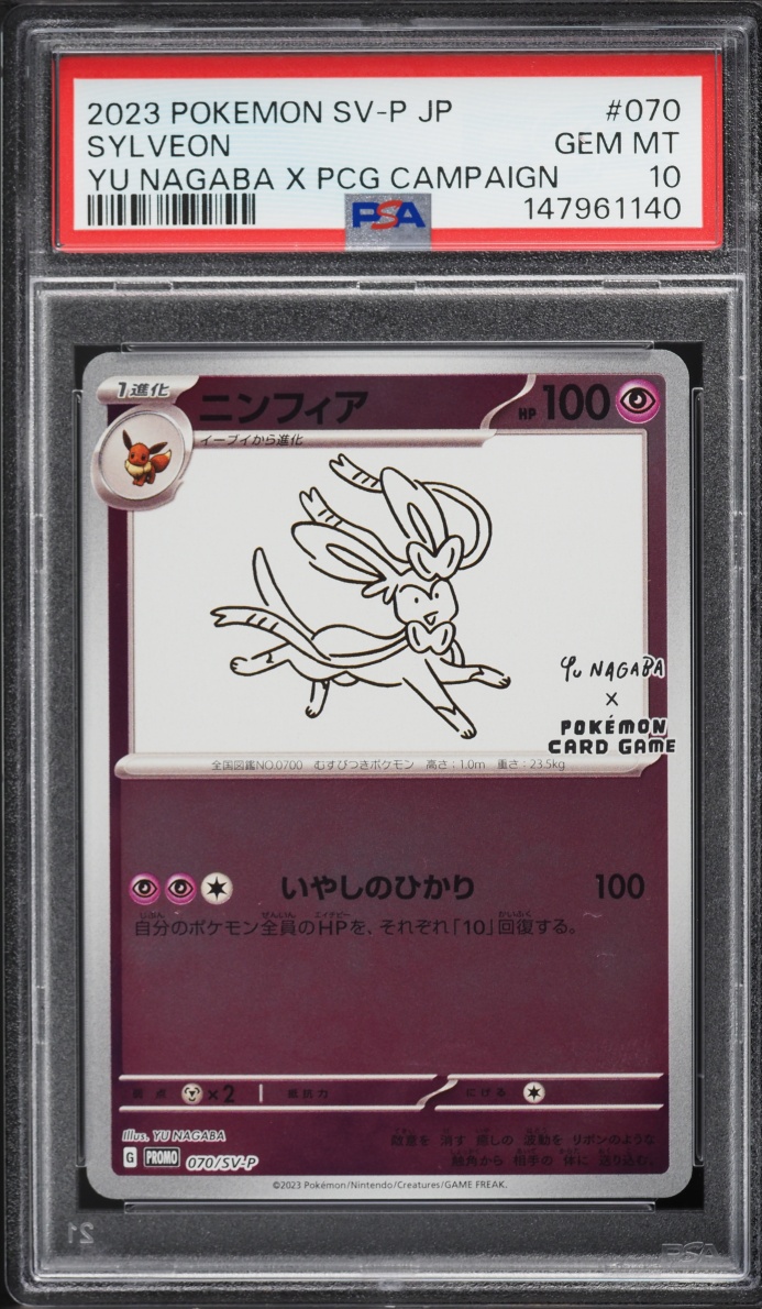 2023 Pokemon Japanese Scarlet & Violet Promo Yu Nagaba X PCG Sylveon #70 PSA 10 GEM MINT