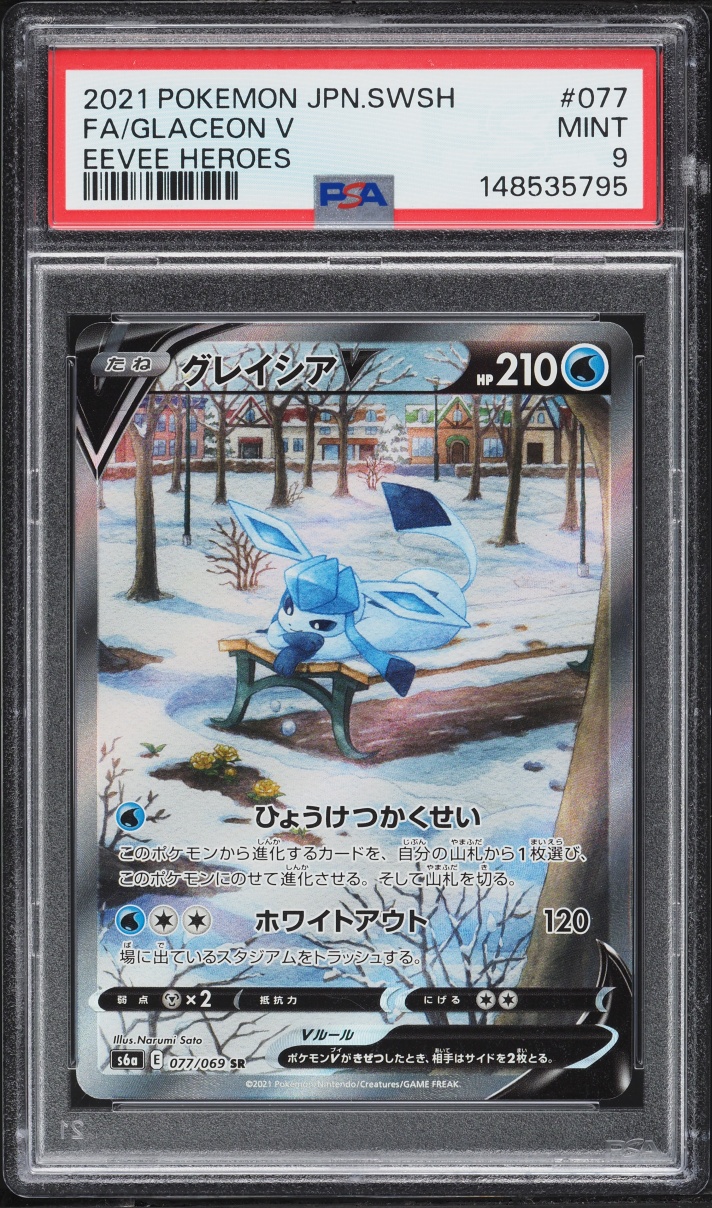 2021 Pokemon Japanese Sword & Shield Eevee Heroes Alt Art Glaceon V #77 PSA 9 MINT