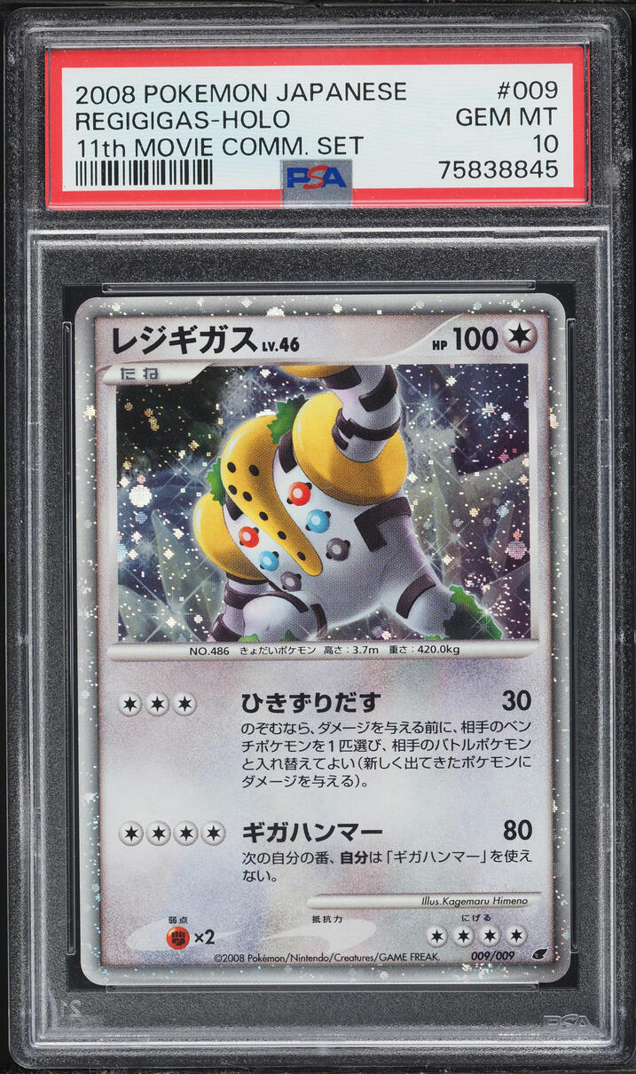 2008 Pokemon Japanese 11th Movie Commemoration Holo Regigigas #9 PSA 10 GEM MINT