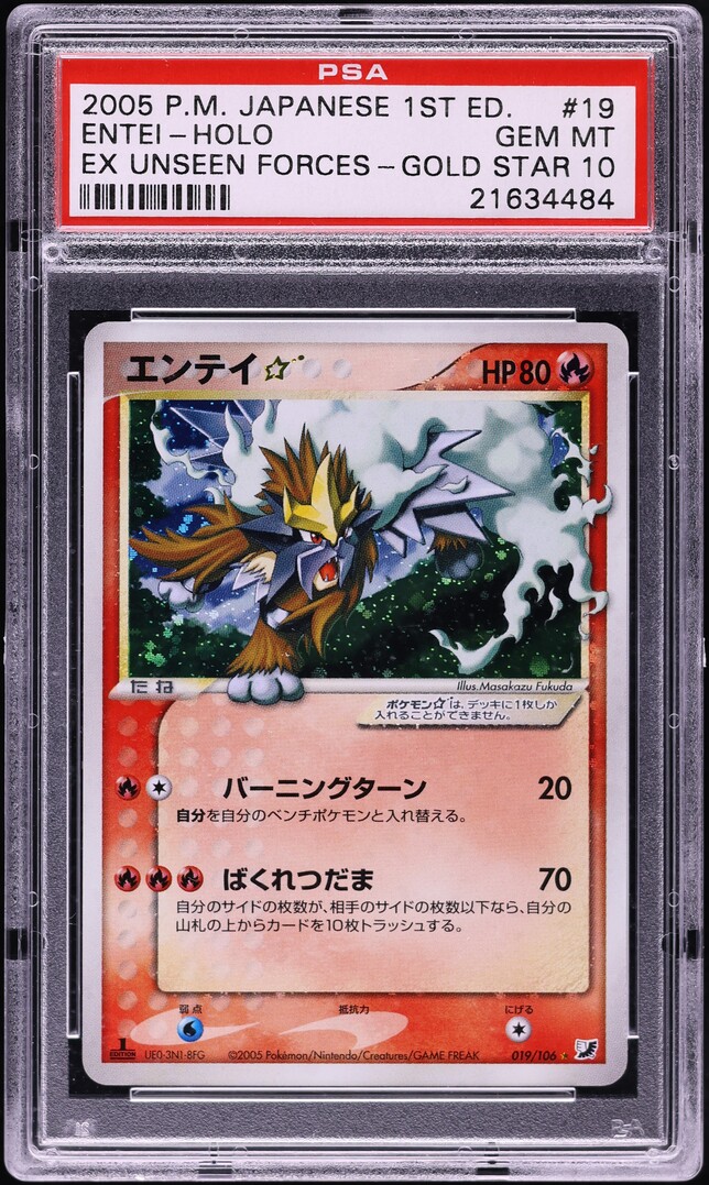 2005 Pokemon Japanese EX Golden Sky 1st Edition Holo Entei Gold Star #19 PSA 10