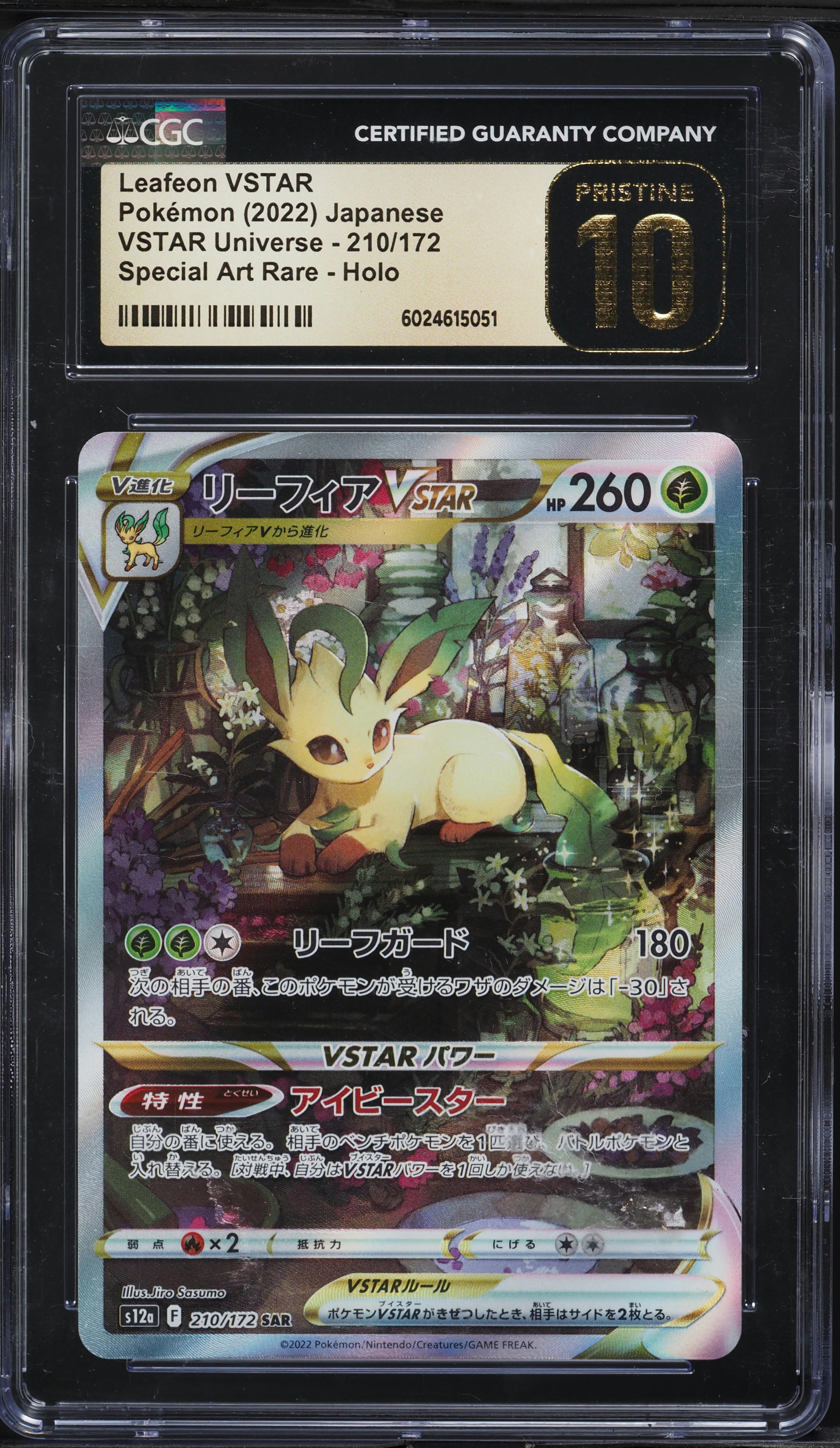 2022 Pokemon Japanese SWSH VSTAR Universe SAR Leafeon VSTAR