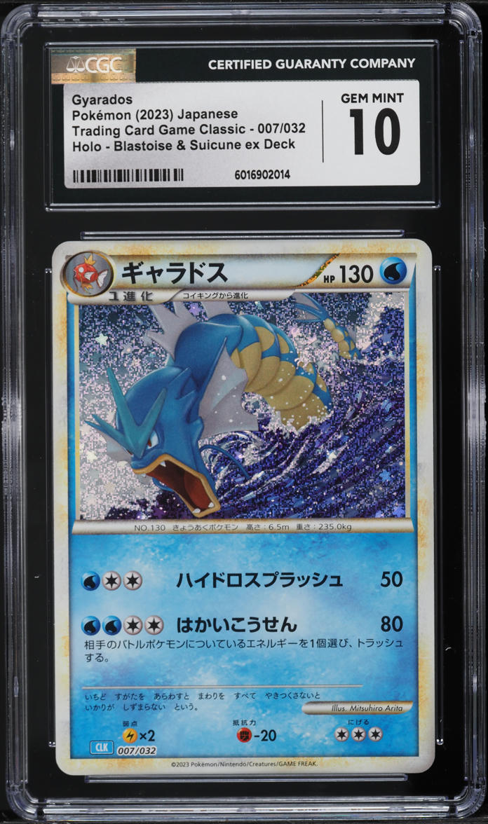 2023 Pokemon Japanese TCG Classic Collection Holo Gyarados #7 CGC 10 GEM MINT