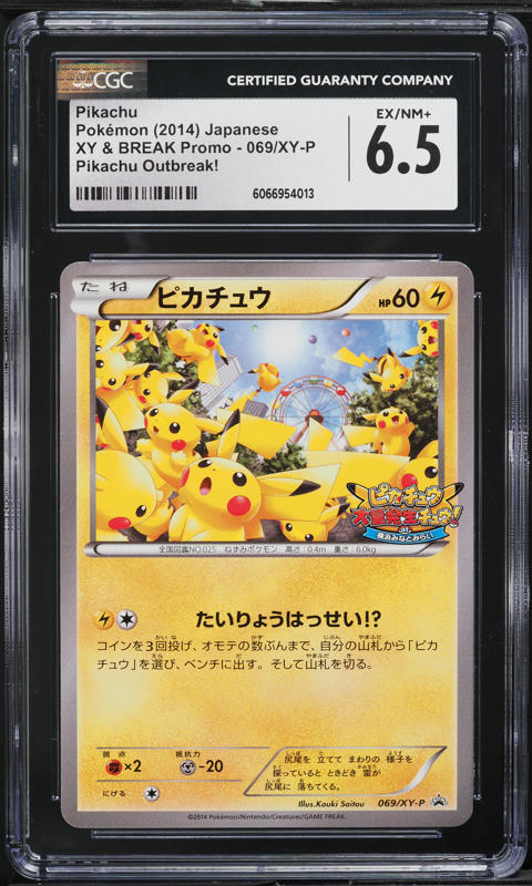 ＭＯ⭐︎セール中 PSA 10 Mega Tokyo's Pikachu 204/XY-P Pokemon Center Mega