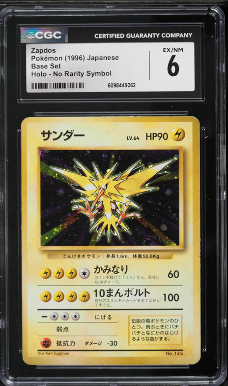 1996 Pokemon Japanese Base Set No Rarity Symbol Holo Charizard #6