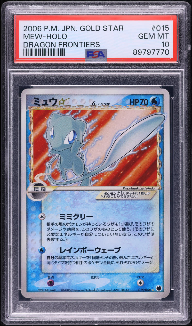 2006 Pokemon Japanese EX Dragon Frontiers Holo Mew Gold Star #15 PSA 10 GEM MINT