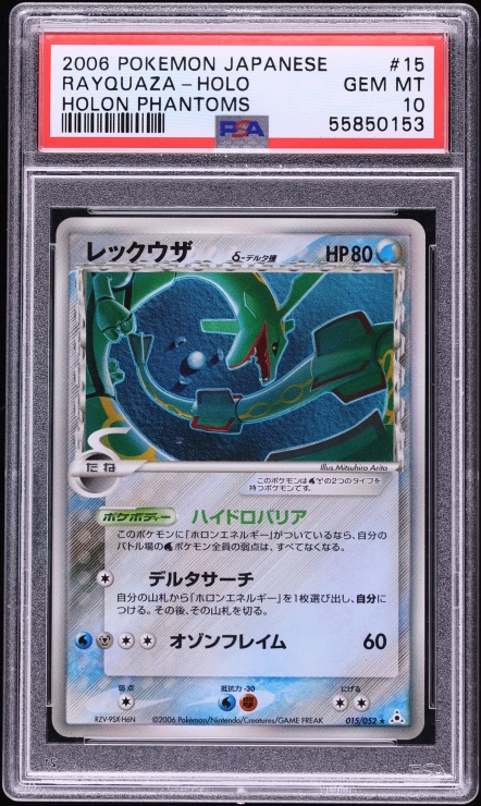2006 Pokemon Japanese Holon Phantoms Holo Rayquaza #15 PSA 10 GEM MINT