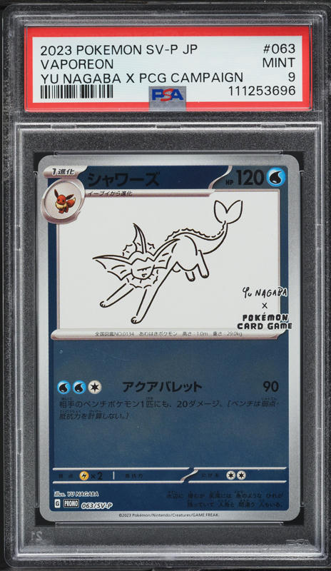 YU NAGABA ブースター Scarlet&Violet プロモ CGC10 YU NAGABA ブースター Scarlet&Violet プロモ CGC10（Yu Nagaba