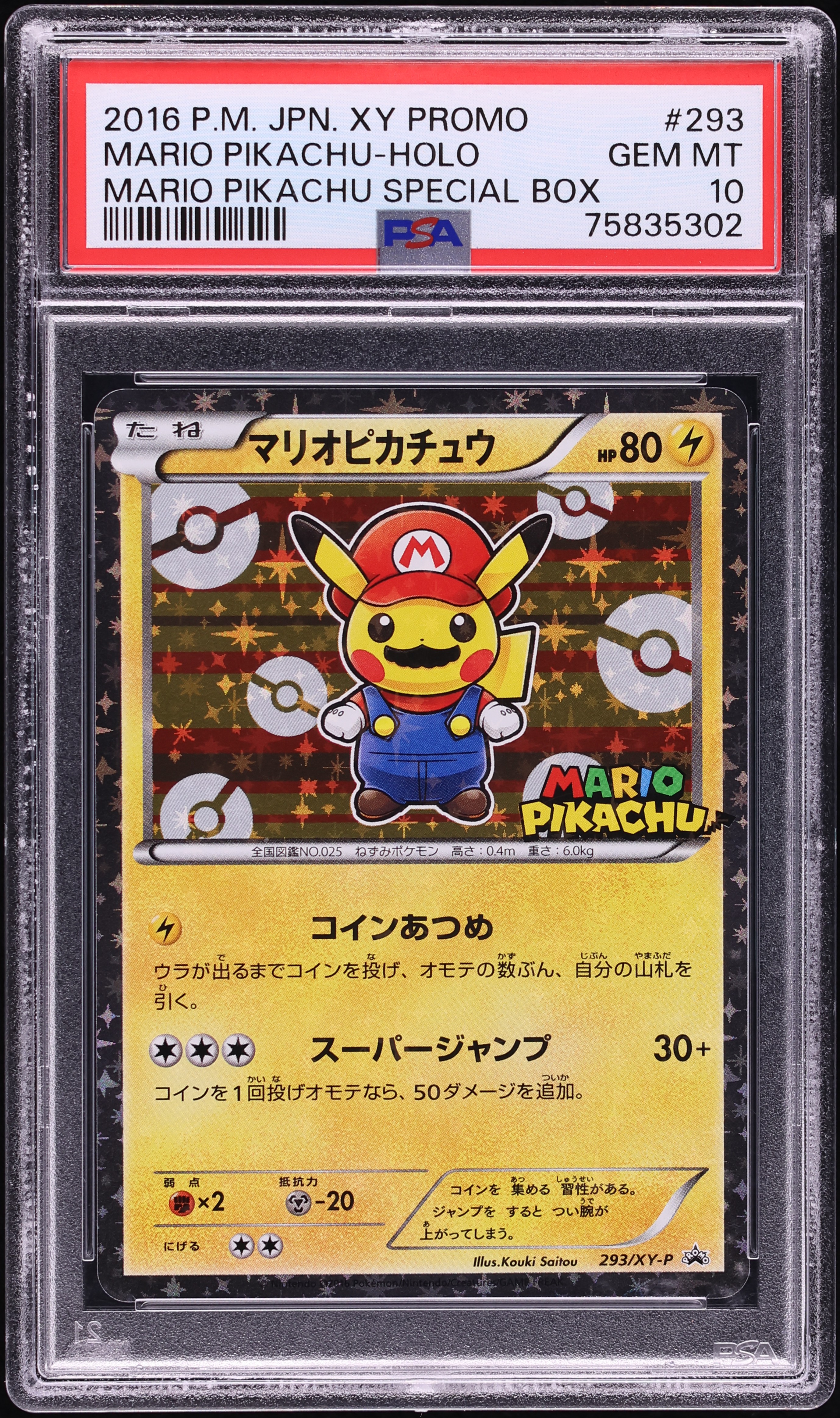 2016 Pokemon Japanese XY Promo Special Box Holo Mario Pikachu #293 PSA 10 GEM MINT