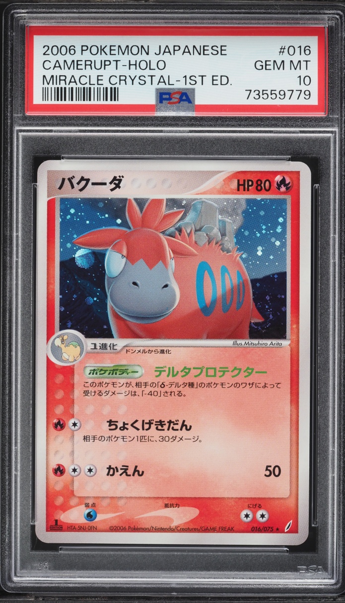 2006 Pokemon Japanese Miracle Crystal 1st Edition Holo Camerupt #16 PSA 10 GEM MINT