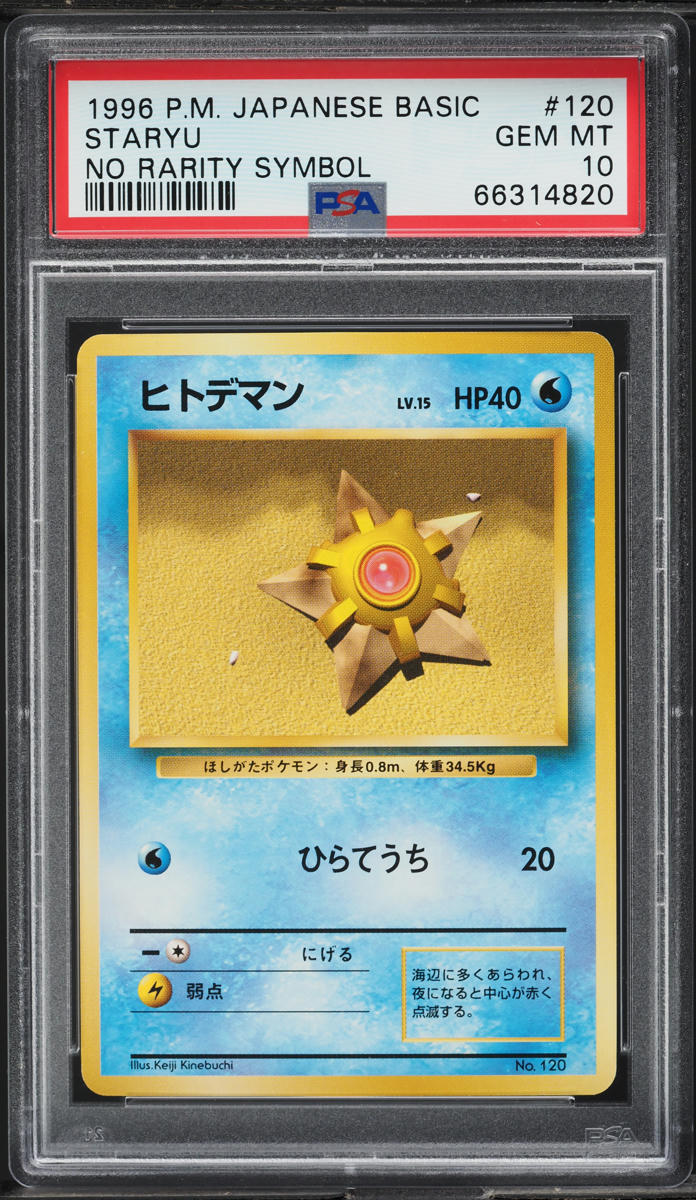 1996 Pokemon Japanese Base Set No Rarity Symbol Staryu #120 PSA 10 GEM MINT