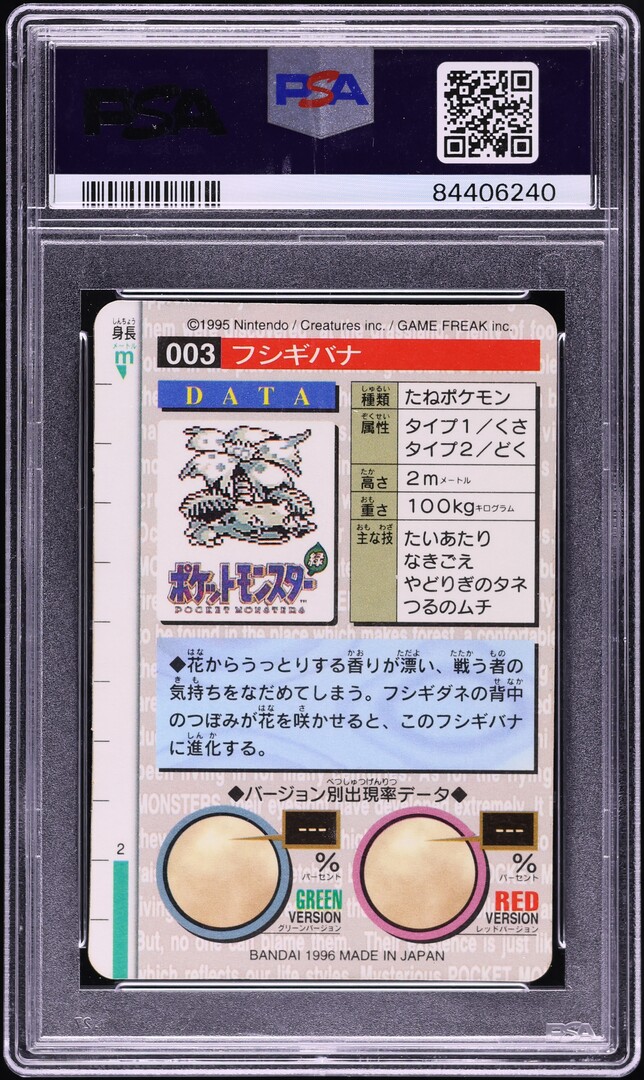 1996 Pokemon Japanese Bandai Carddass Vending Green Prism Venusaur #3 PSA 10 GEM