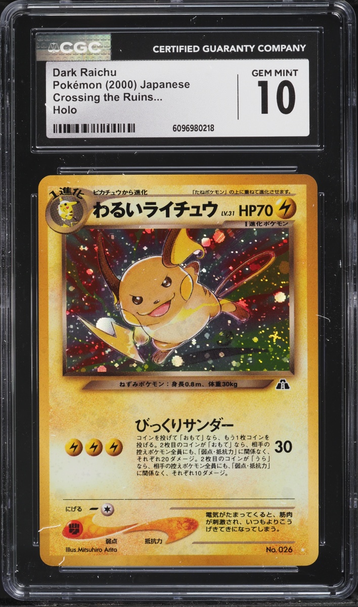 2000 Pokemon Japanese Crossing The Ruins Holo Dark Raichu #26 CGC 10 GEM MINT
