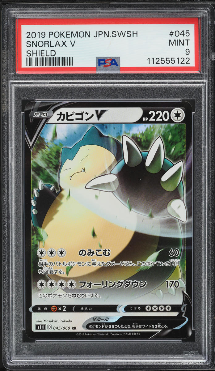 2019 Pokemon Japanese Sword & Shield Snorlax V #45 PSA 9 MINT - Main Image