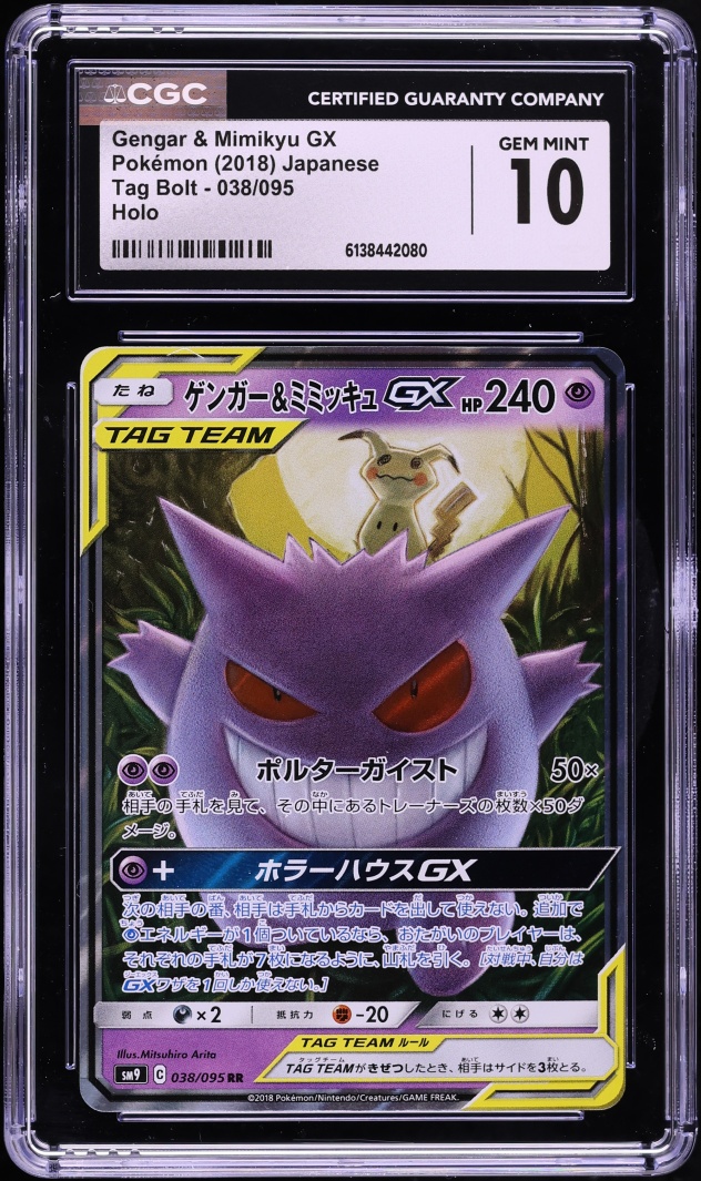 2018 Pokemon Japanese Sun & Moon Tag Bolt Holo Gengar & Mimikyu GX #38 CGC 10 GEM MINT