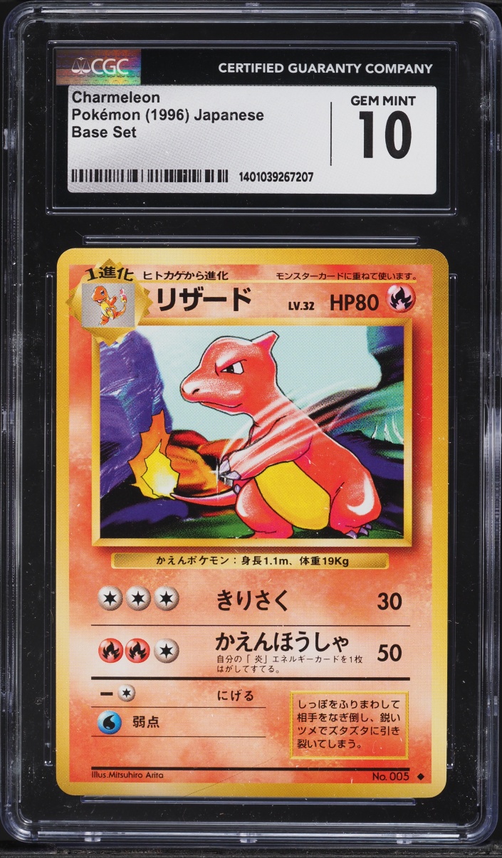1996 Pokemon Japanese Base Set Charmeleon #5 CGC 10 GEM MINT