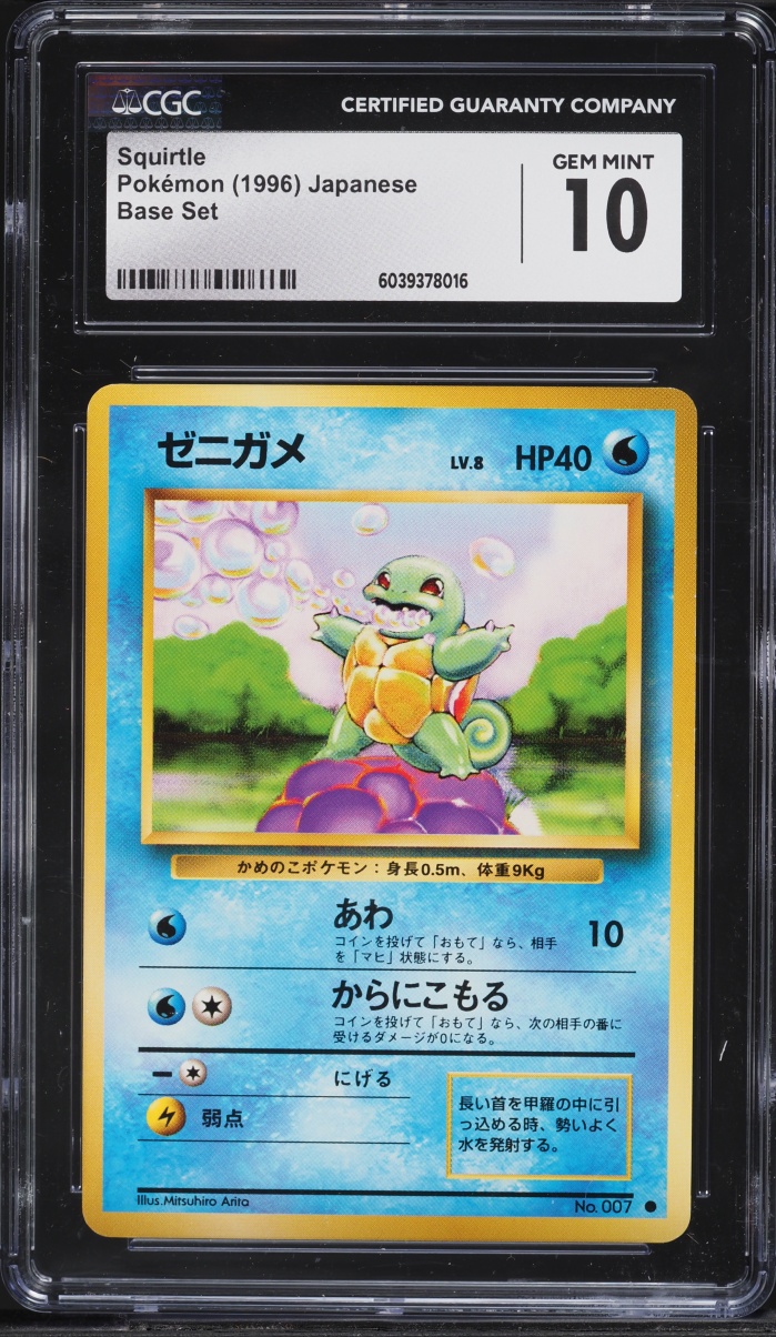 1996 Pokemon Japanese Base Set Squirtle #7 CGC 10 GEM MINT