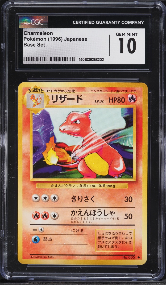 1996 Pokemon Japanese Base Set Charmeleon #5 CGC 10 GEM MINT