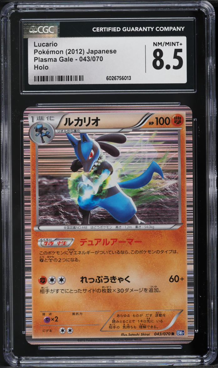 2012 Pokemon Japanese Black & White Plasma Gale Holo Lucario #43 CGC 8.5 NM-MT+
