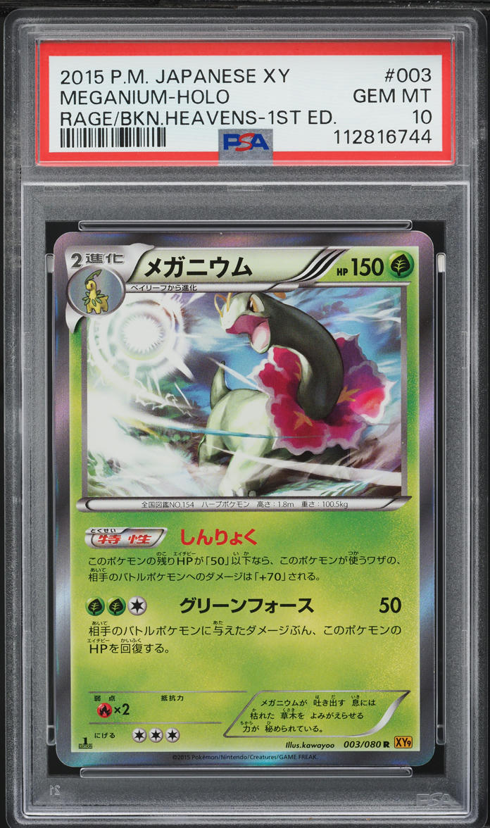 2015 Pokemon Japanese XY Rage Of The Broken Heavens 1st Ed. Holo Meganium PSA 10