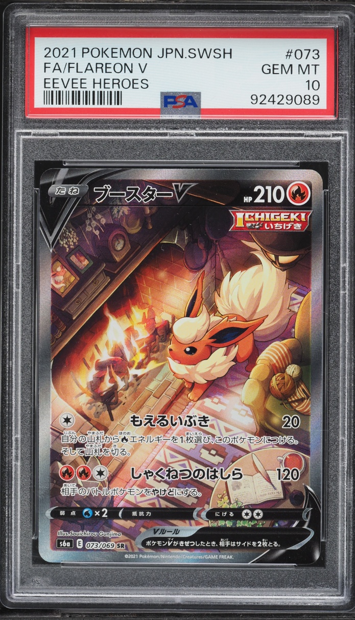 2021 Pokemon Japanese Sword & Shield Eevee Heroes Alt Art Flareon V #73 PSA 10 GEM MINT