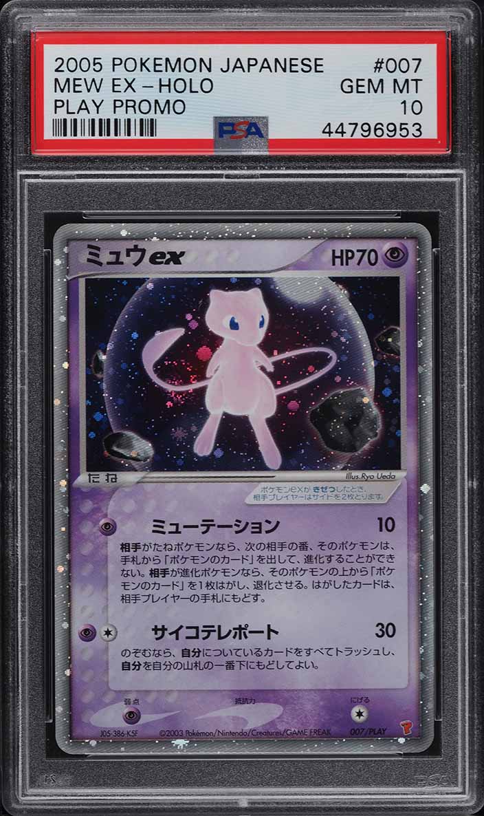 2005 Pokemon Japanese EX Mirage Forest Holo Mew ex #41 PSA 9 MINT