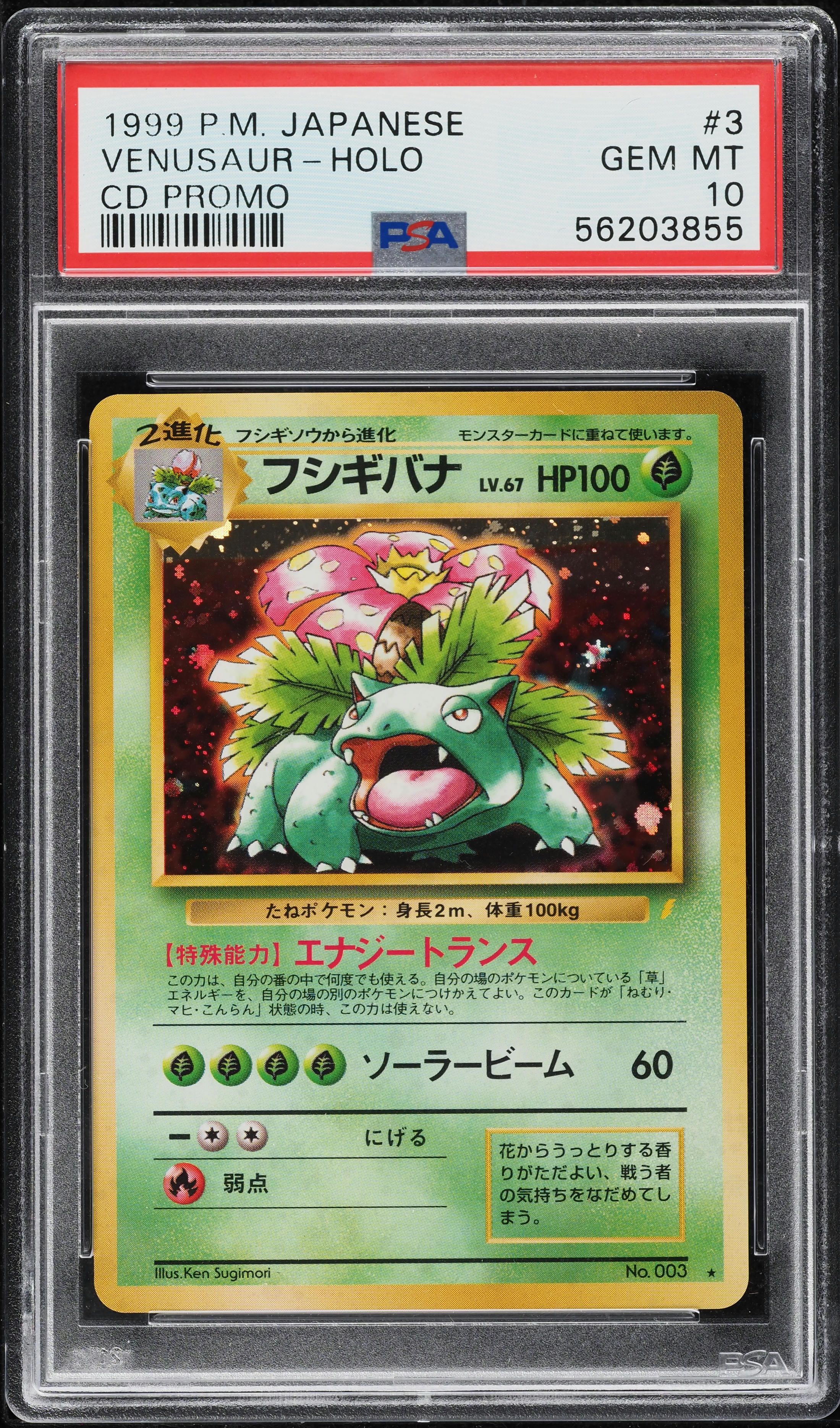 1999 Pokemon Japanese CD Promo Holo Venusaur #3 PSA 10 GEM MINT